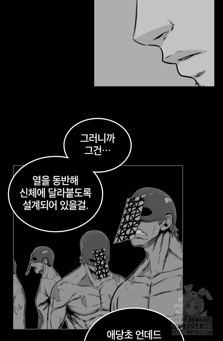 언데드킹 422화 18