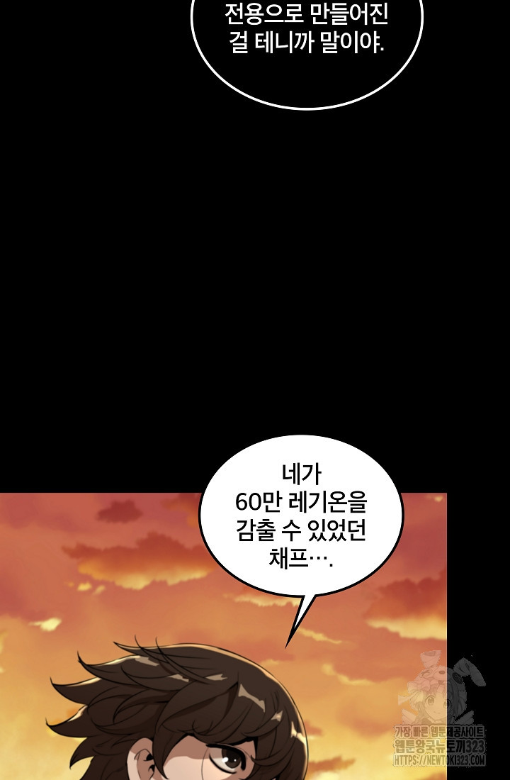언데드킹 422화 19