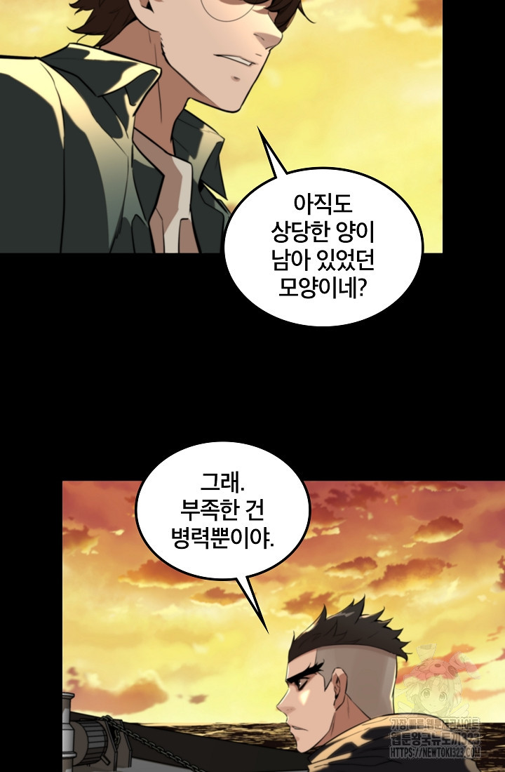언데드킹 422화 20