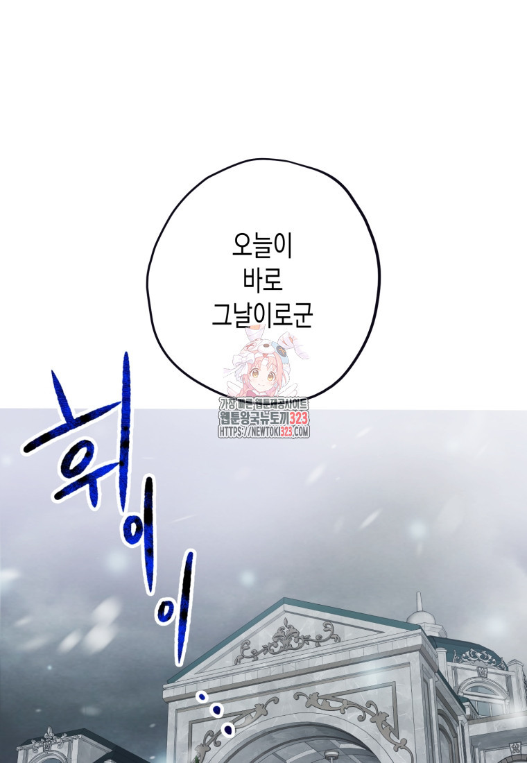 내가 버린 개에게 물렸을 때 16화 1