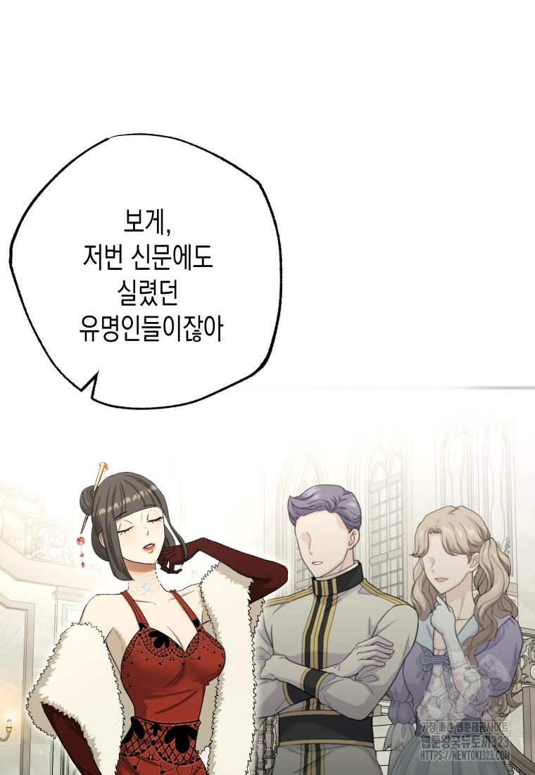 내가 버린 개에게 물렸을 때 16화 3