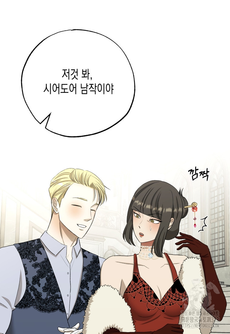 내가 버린 개에게 물렸을 때 16화 5