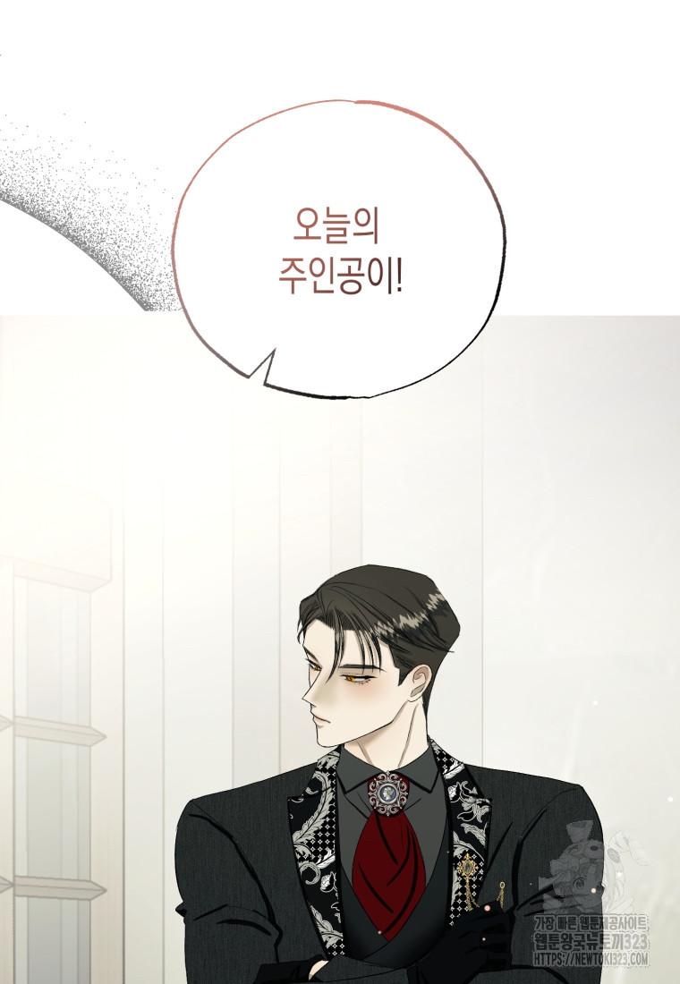 내가 버린 개에게 물렸을 때 16화 12