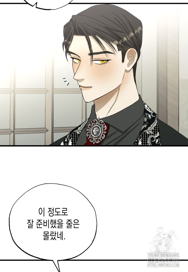 내가 버린 개에게 물렸을 때 16화 15