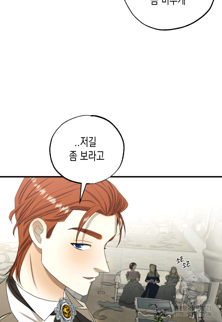 내가 버린 개에게 물렸을 때 16화 19