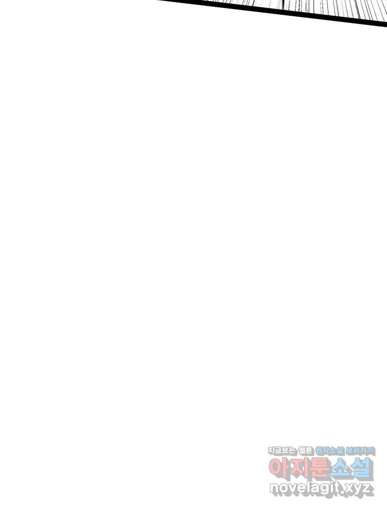 퇴마전문학교 사월 70화 귀결 8