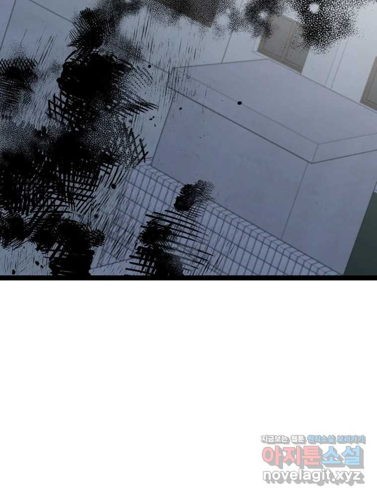 퇴마전문학교 사월 70화 귀결 13