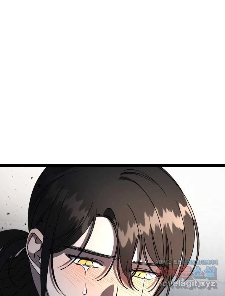 퇴마전문학교 사월 70화 귀결 17