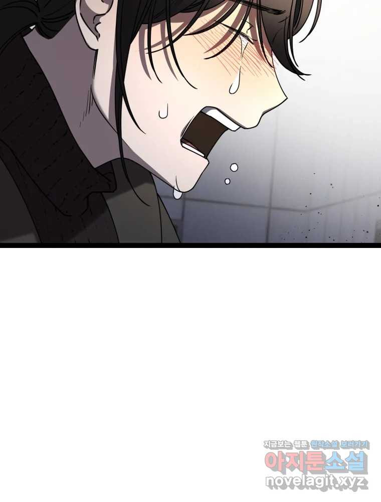 퇴마전문학교 사월 70화 귀결 19