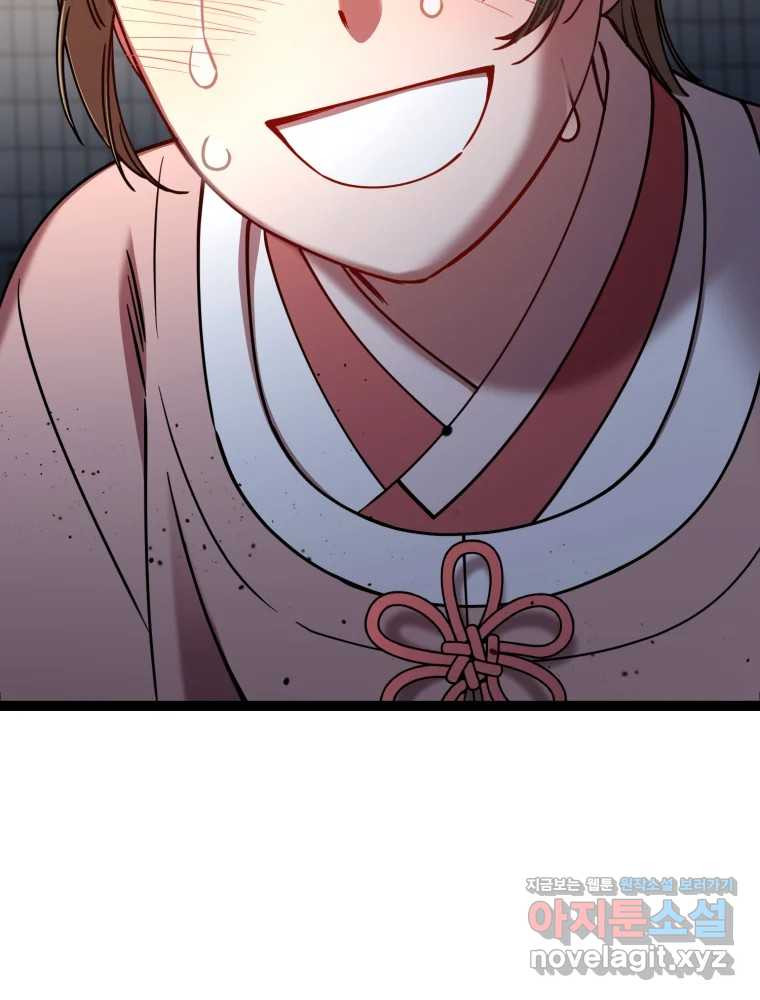 퇴마전문학교 사월 70화 귀결 24