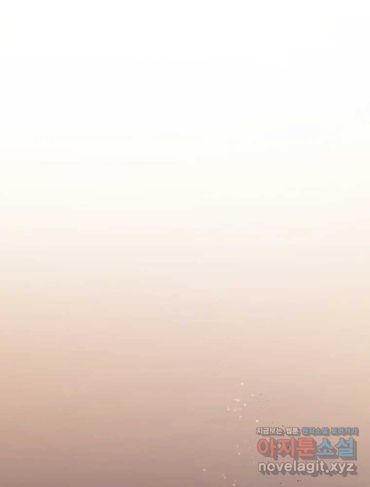 퇴마전문학교 사월 70화 귀결 25