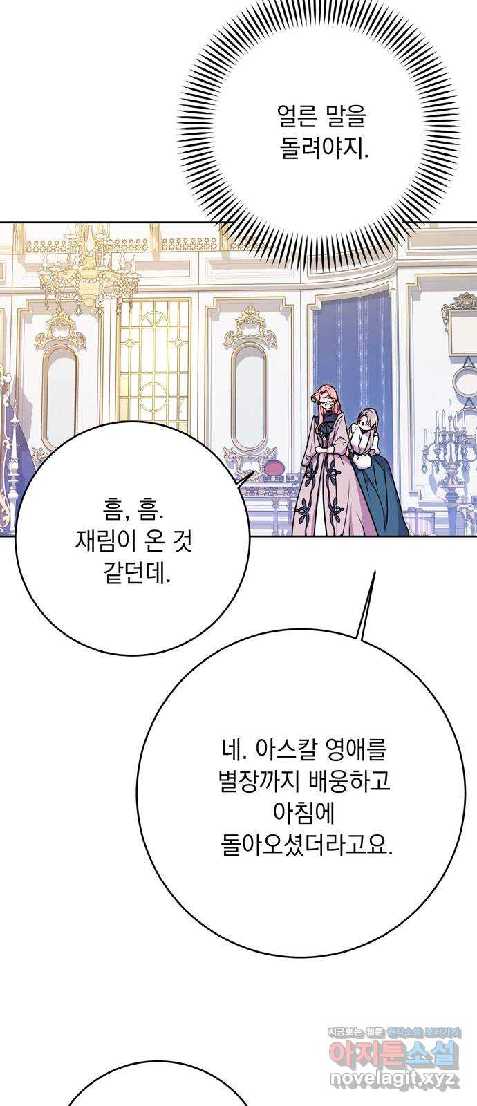 밤마다 남편이 바뀐다 58화 3