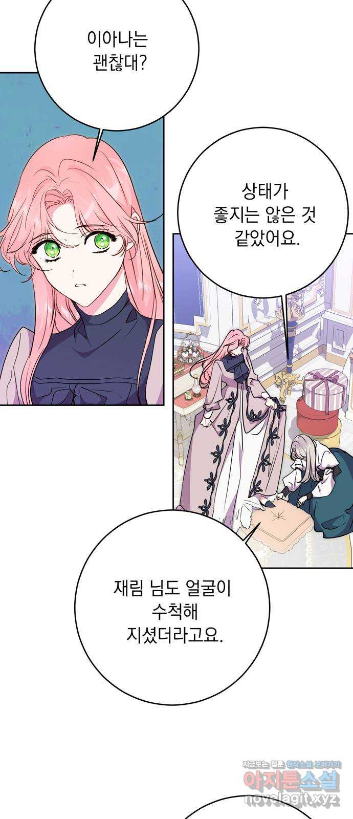 밤마다 남편이 바뀐다 58화 4