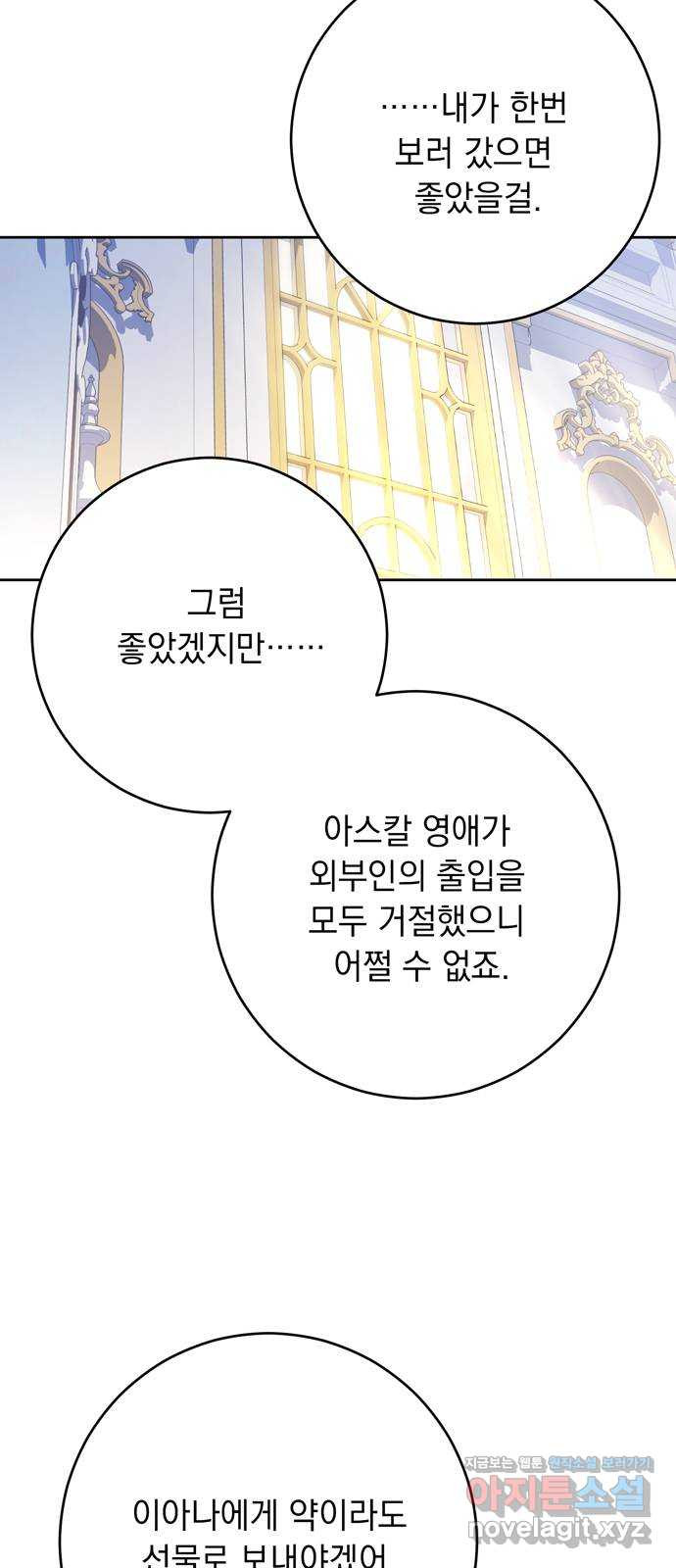 밤마다 남편이 바뀐다 58화 5