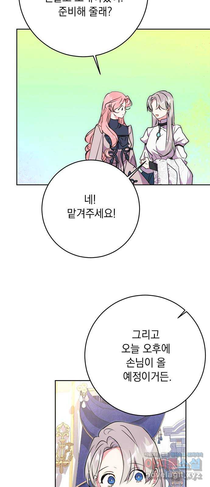 밤마다 남편이 바뀐다 58화 6