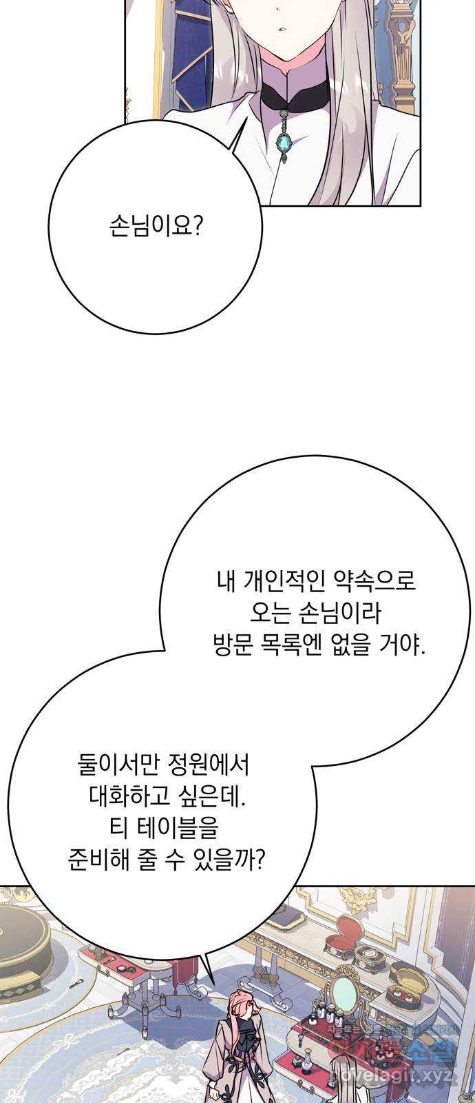 밤마다 남편이 바뀐다 58화 7
