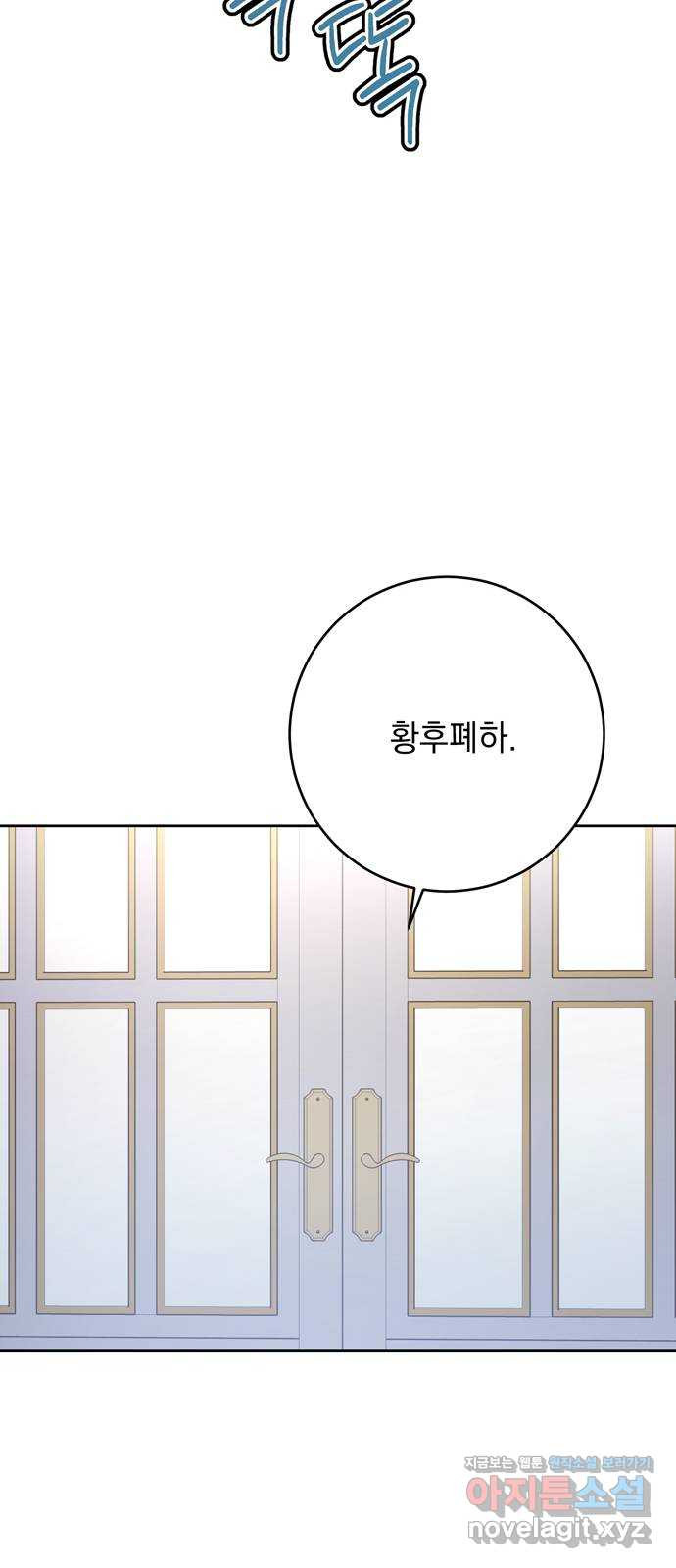 밤마다 남편이 바뀐다 58화 12
