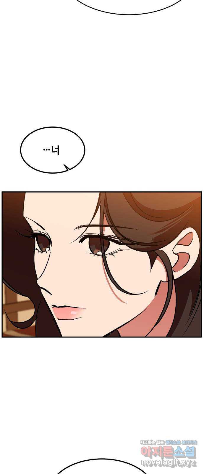 여신님의 호랑이 공략법 63화 : 너 정체가 뭐야? 4