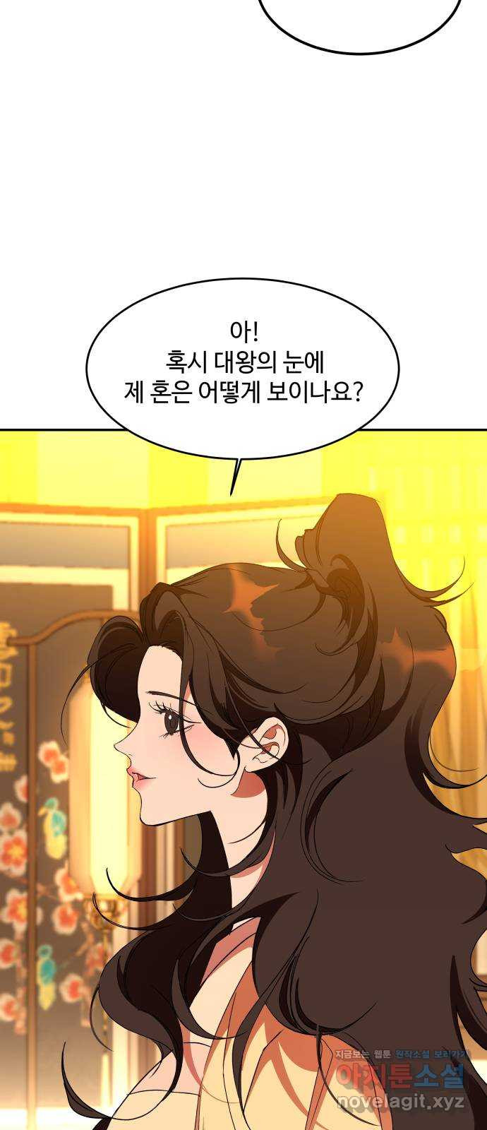 여신님의 호랑이 공략법 63화 : 너 정체가 뭐야? 19