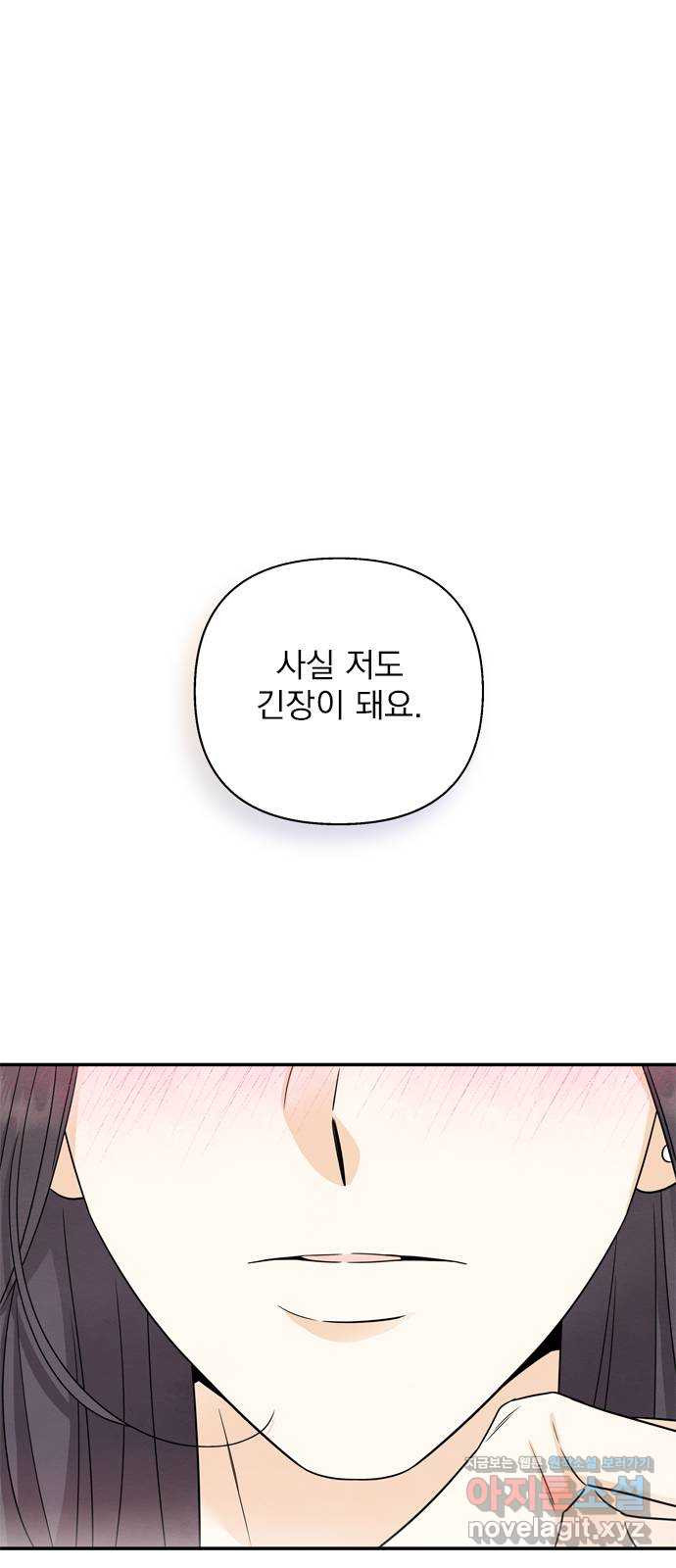 최고의 뿔소라 40화 1