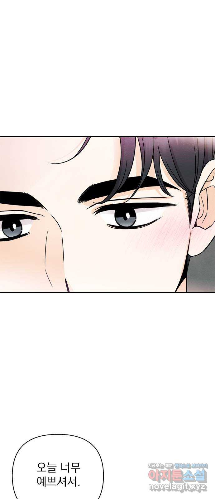 최고의 뿔소라 40화 2