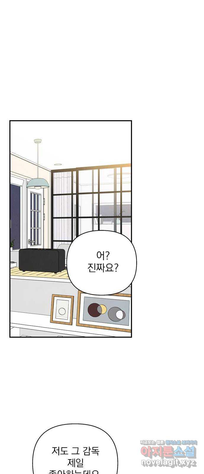 최고의 뿔소라 40화 5