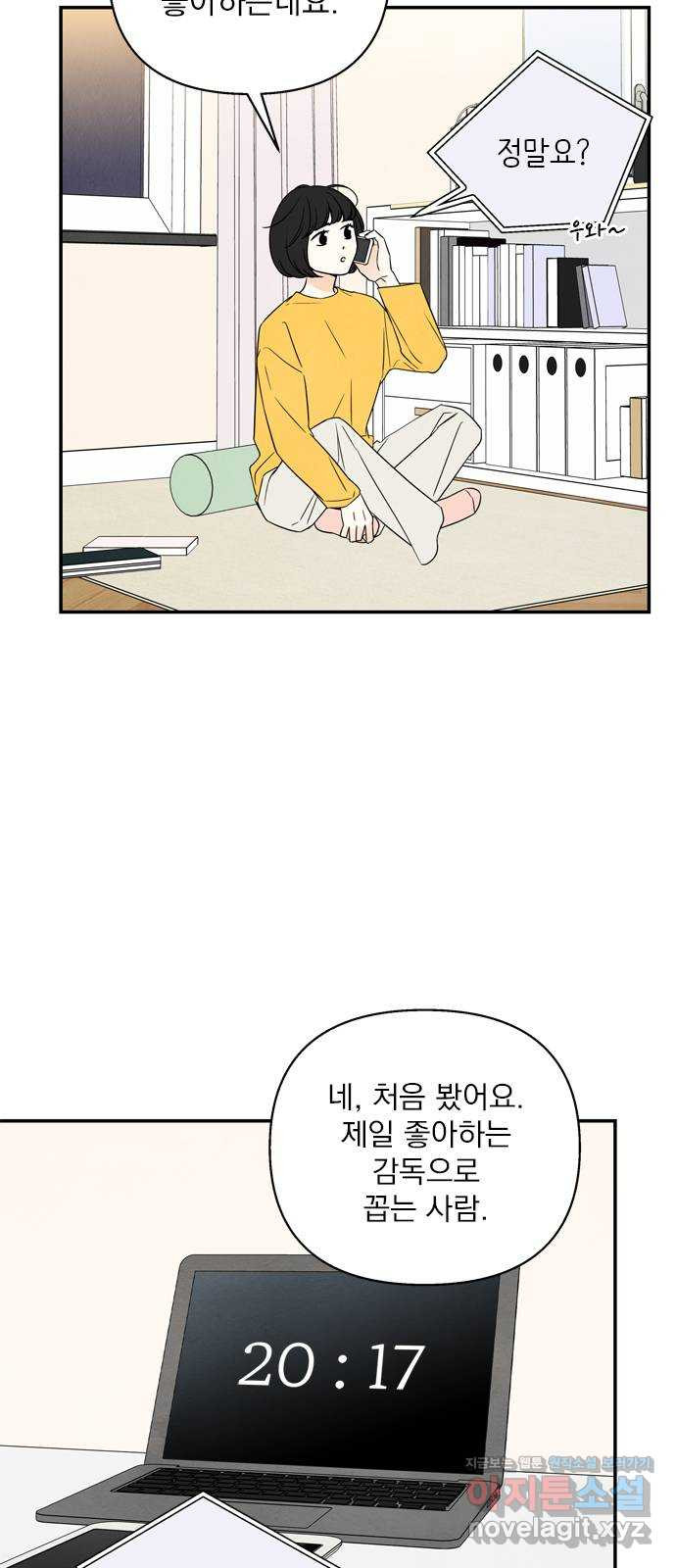 최고의 뿔소라 40화 6