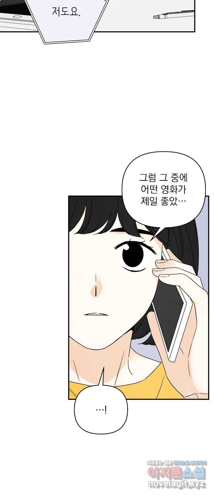 최고의 뿔소라 40화 7