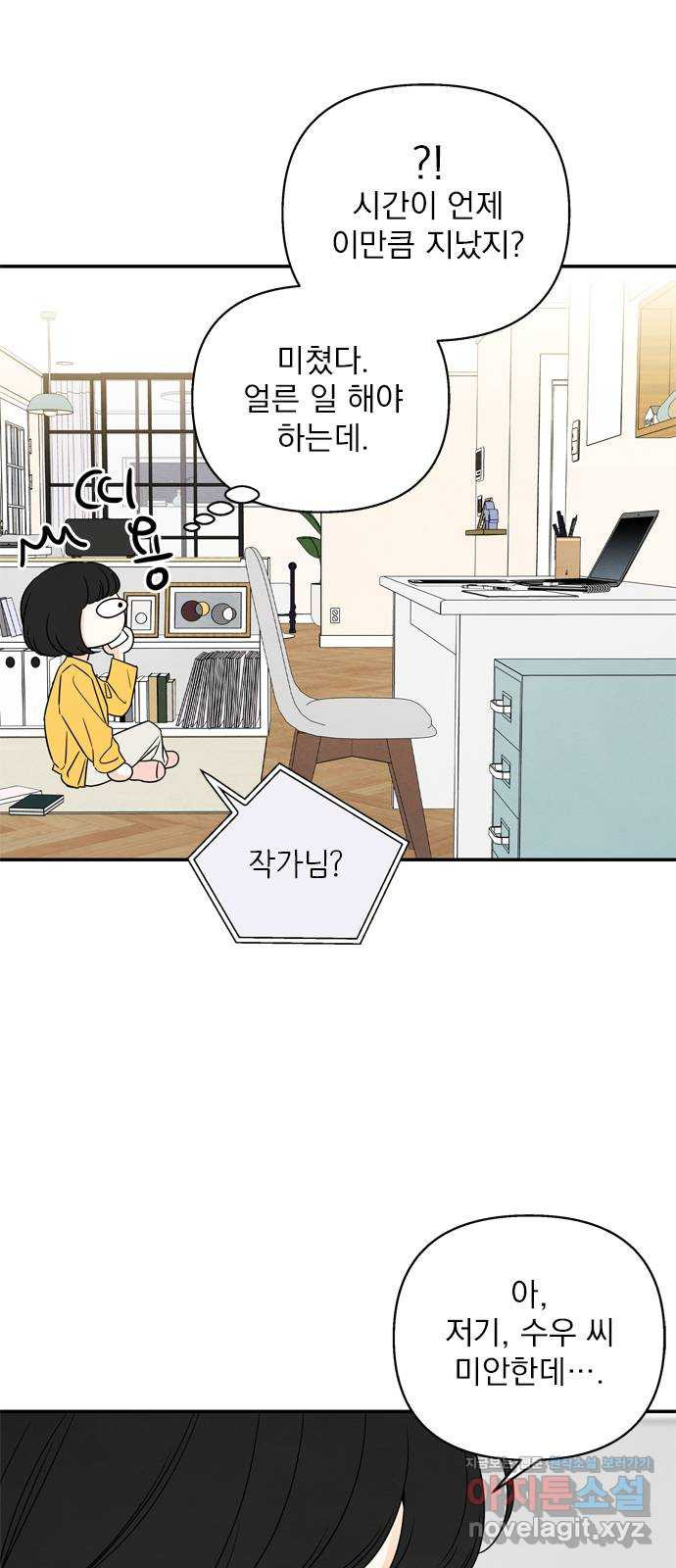최고의 뿔소라 40화 8