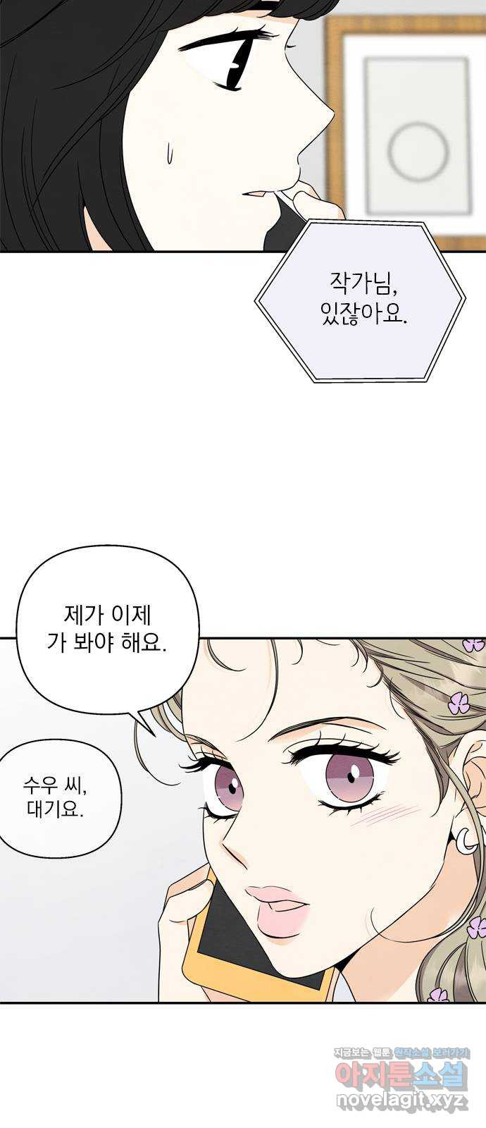 최고의 뿔소라 40화 9