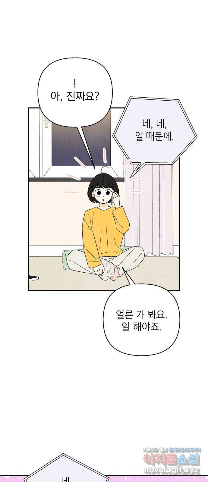 최고의 뿔소라 40화 10