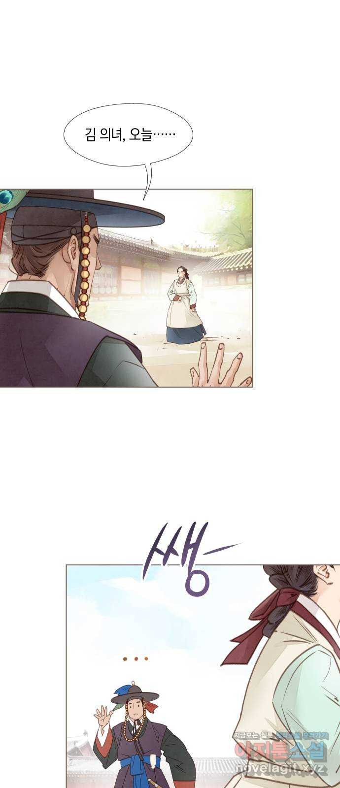 홍 의관의 은밀한 비밀 65화 1
