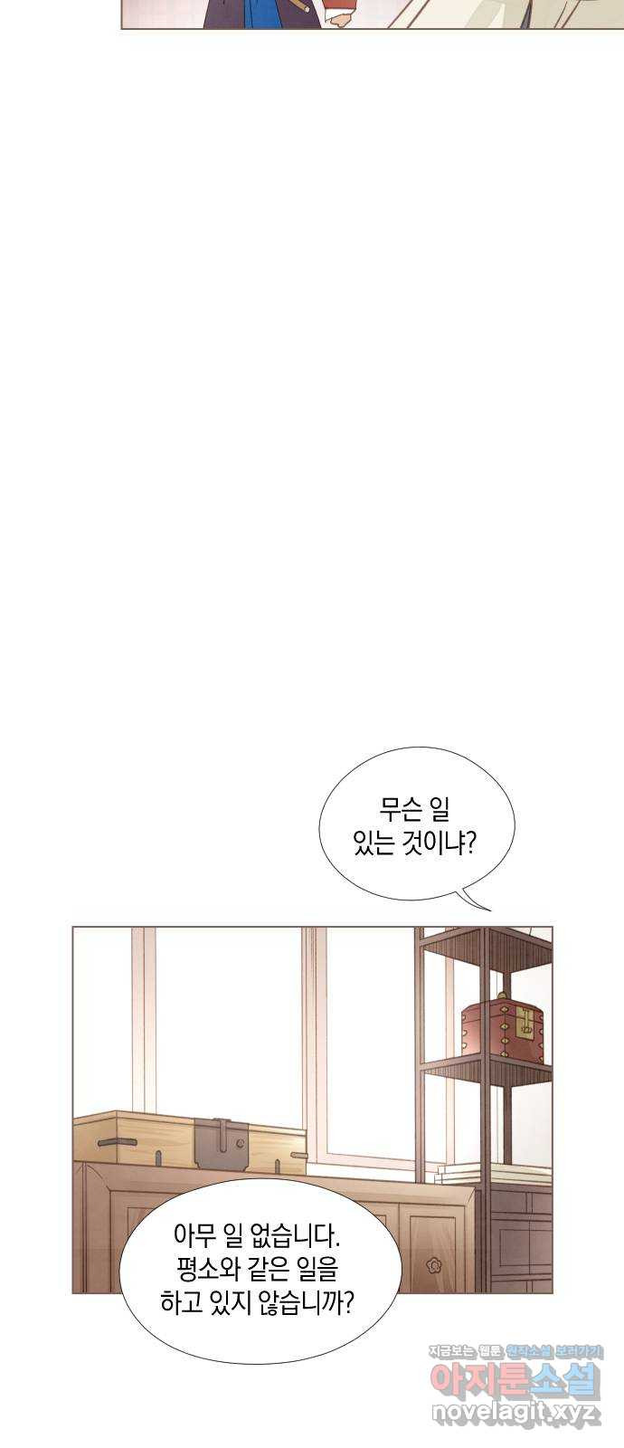 홍 의관의 은밀한 비밀 65화 2