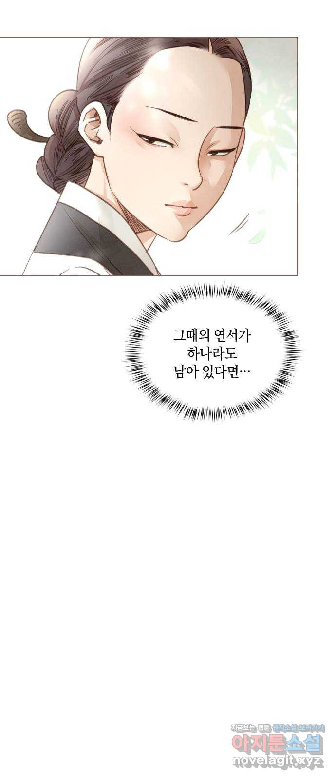 홍 의관의 은밀한 비밀 65화 6