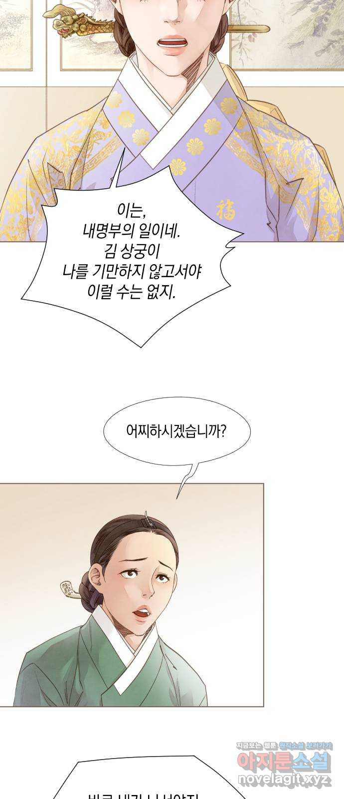 홍 의관의 은밀한 비밀 65화 9