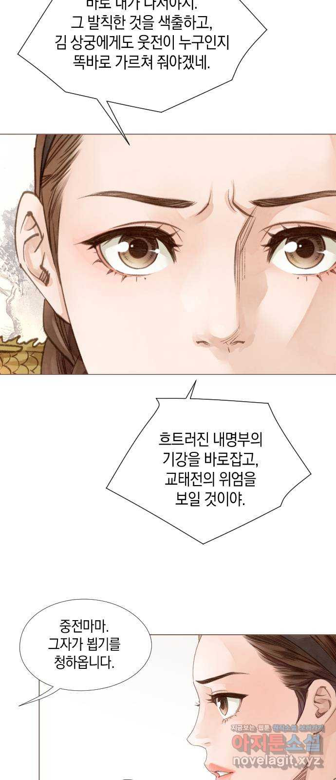 홍 의관의 은밀한 비밀 65화 10
