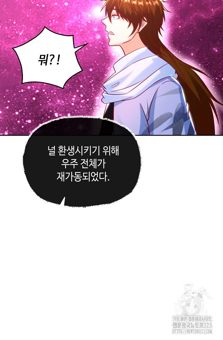Retry: 다시 한번 최강 신선으로 690화 11