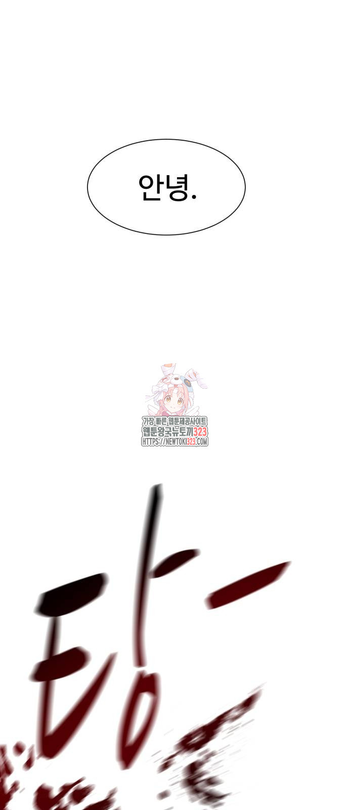 인자강 90화 (완결) 1