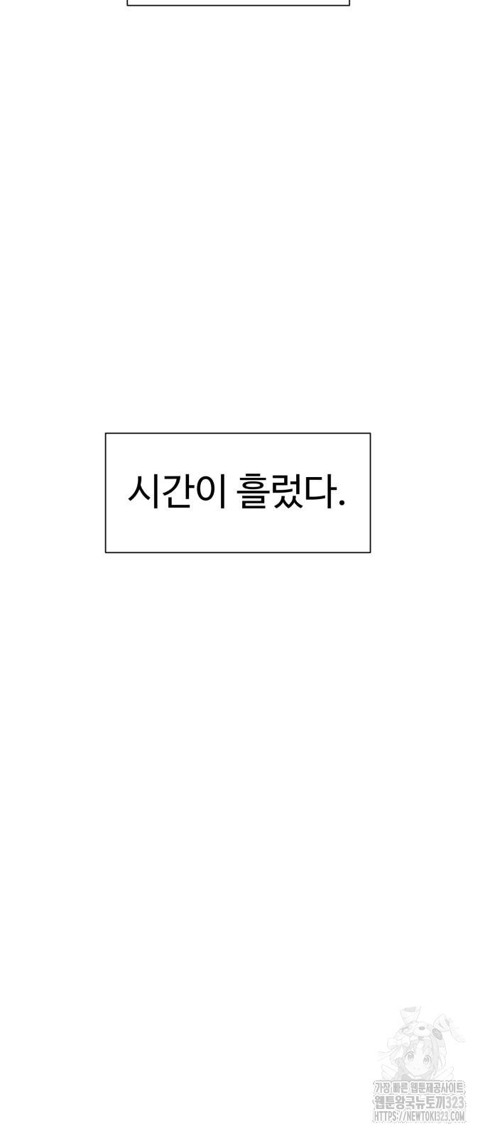 인자강 90화 (완결) 3