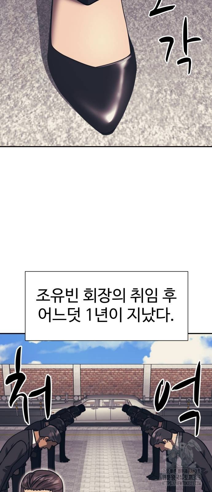 인자강 90화 (완결) 5