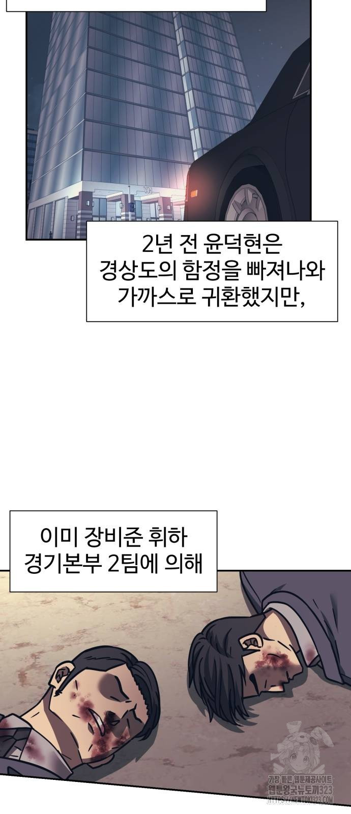 인자강 90화 (완결) 8