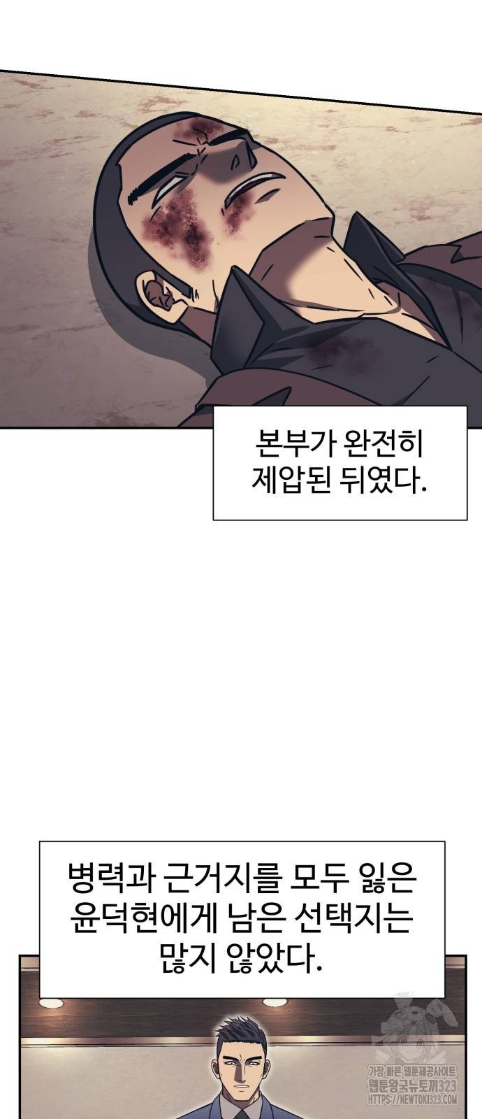 인자강 90화 (완결) 9