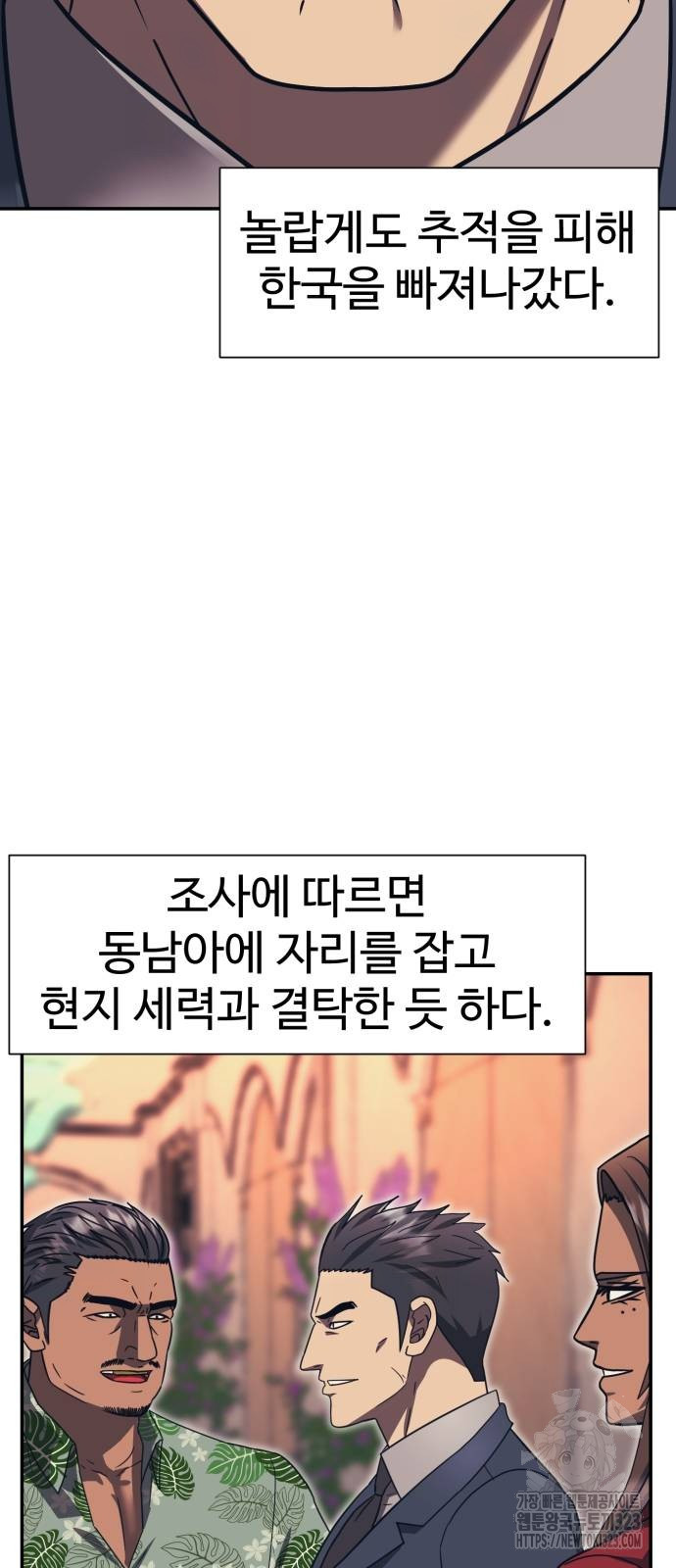 인자강 90화 (완결) 11