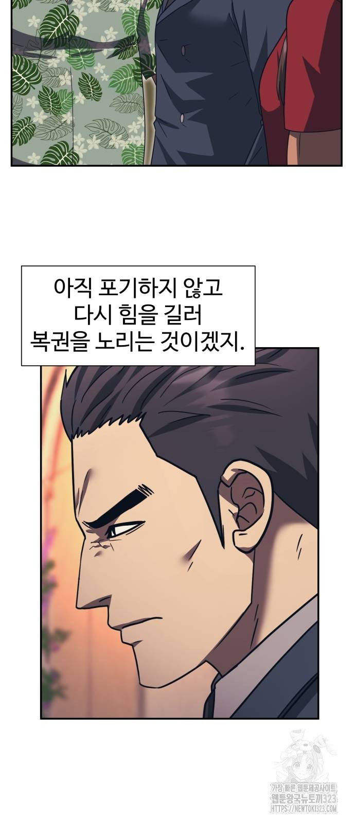 인자강 90화 (완결) 12