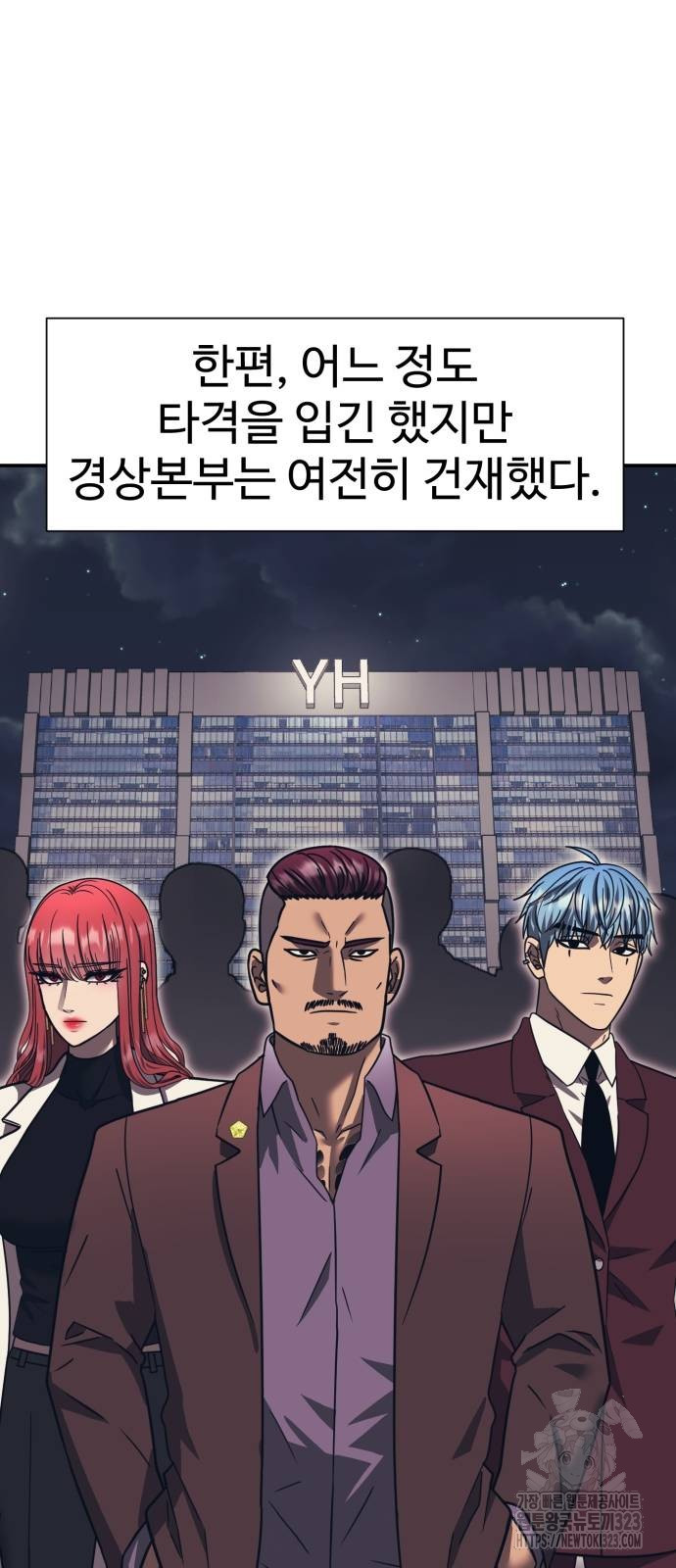 인자강 90화 (완결) 13