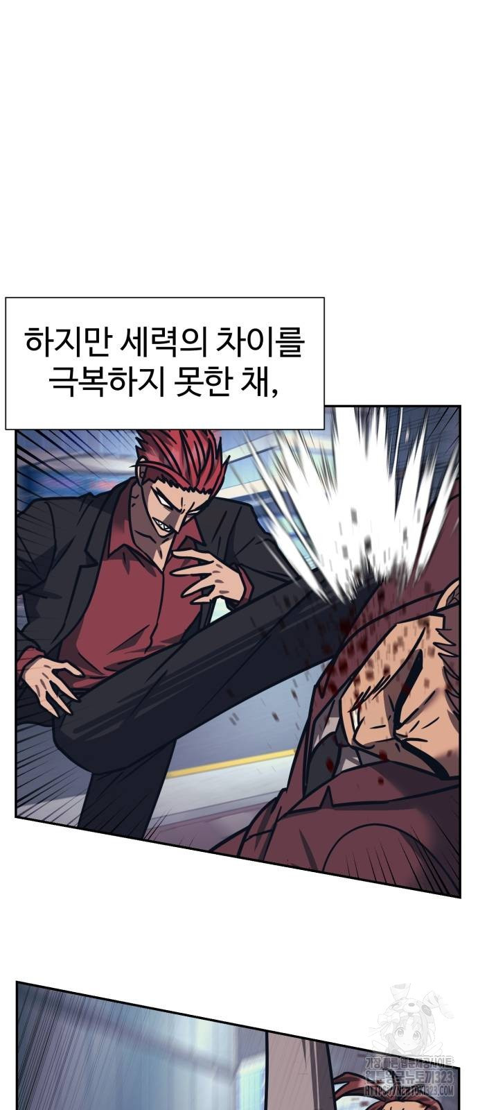 인자강 90화 (완결) 15
