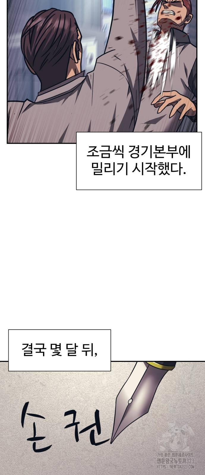 인자강 90화 (완결) 16