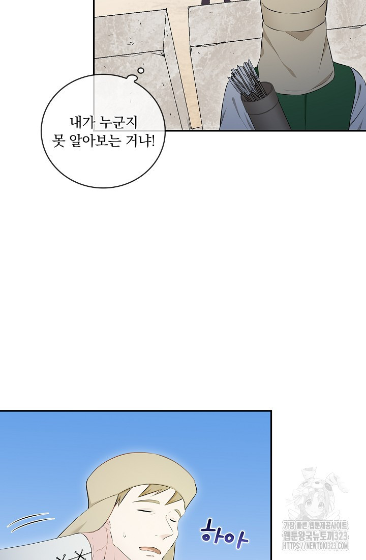 눌리타스 : 절반의 백작 영애 150화 12
