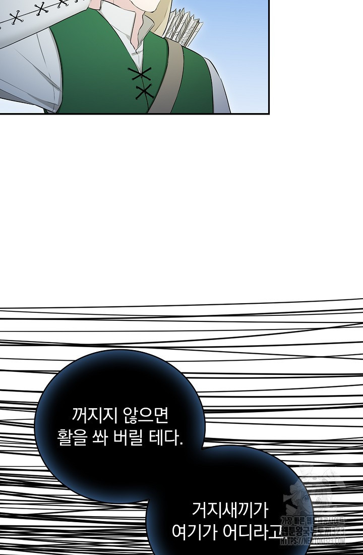 눌리타스 : 절반의 백작 영애 150화 13