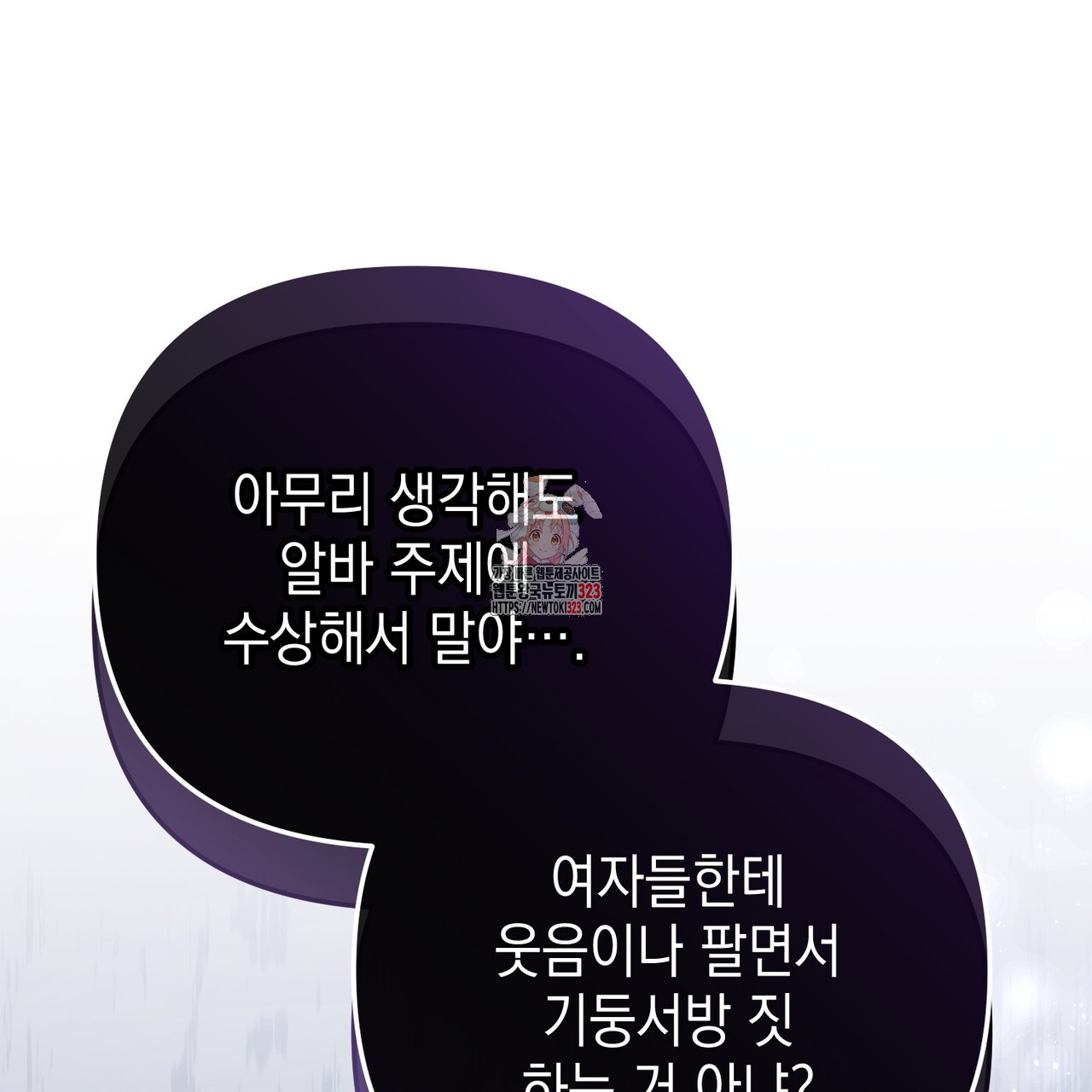 제로 데이 어택 30화 1